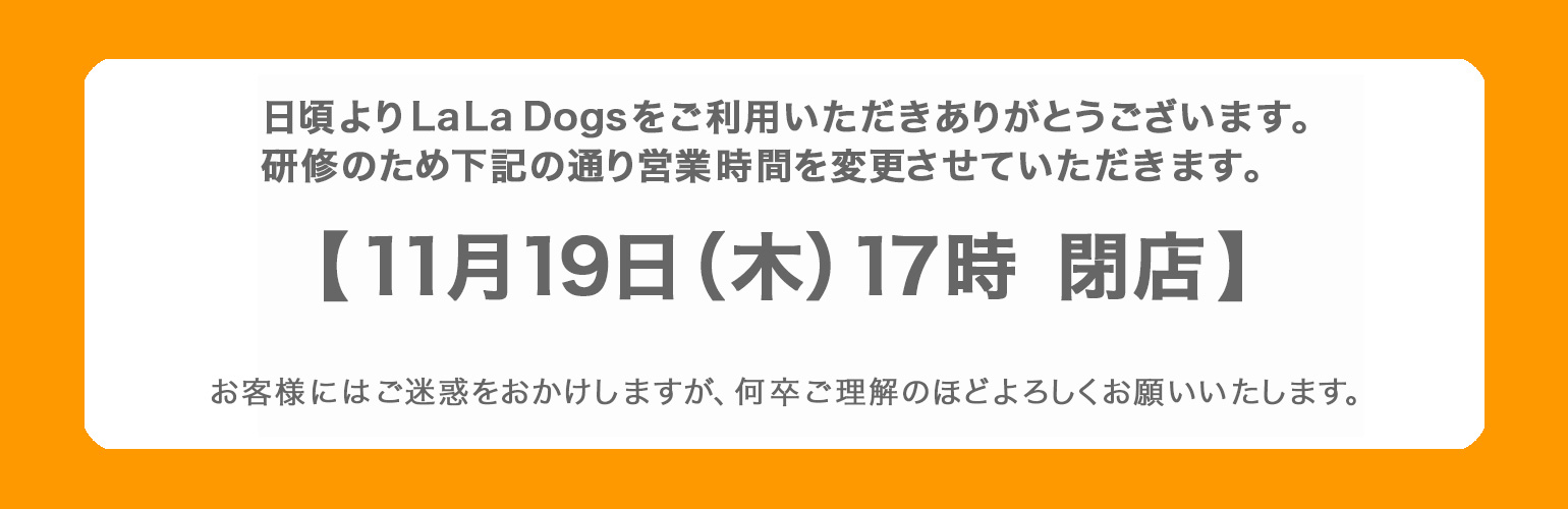 ララドッグス