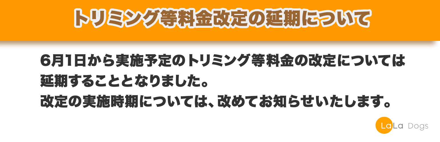 ララドッグス