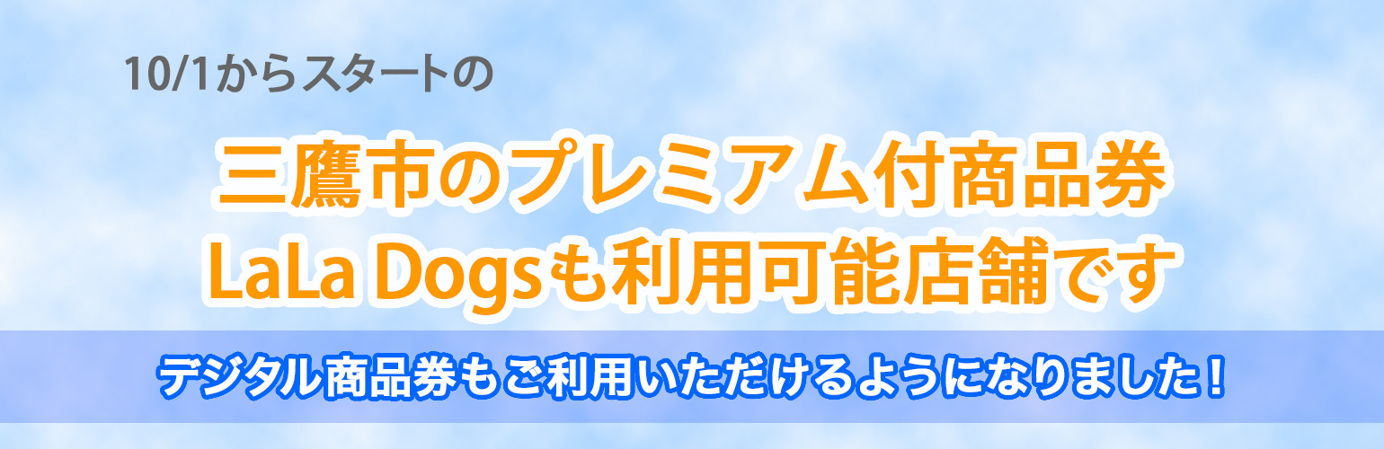 ララドッグス